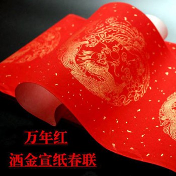 对联印刷