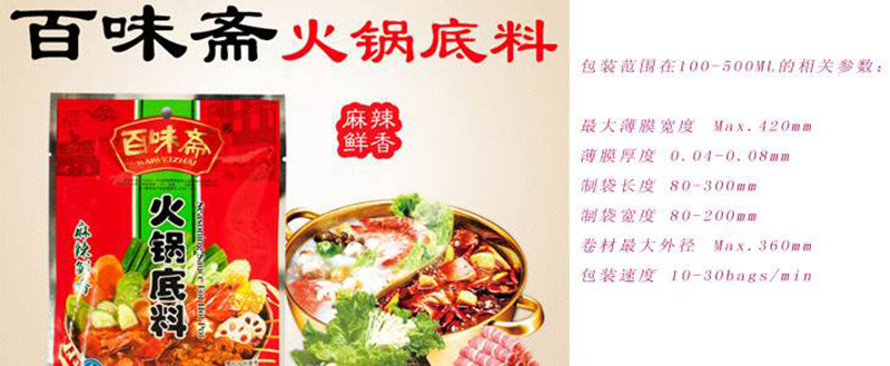 食品包装设计印刷
